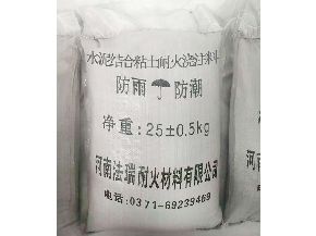 水泥结合粘土耐火浇注料