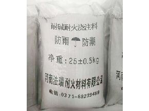 耐碱耐火浇注料